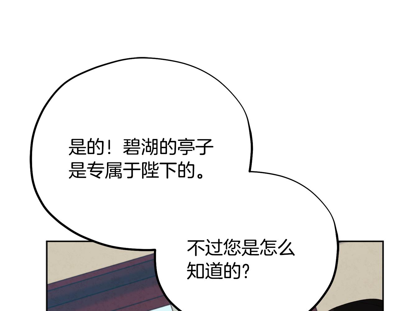 第30话 我想要你！19