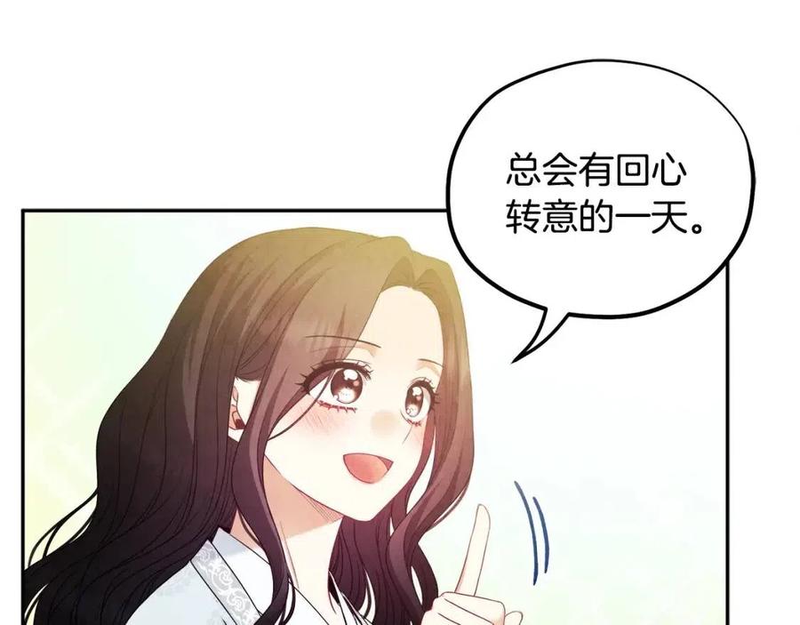 第60话 人才重用制123