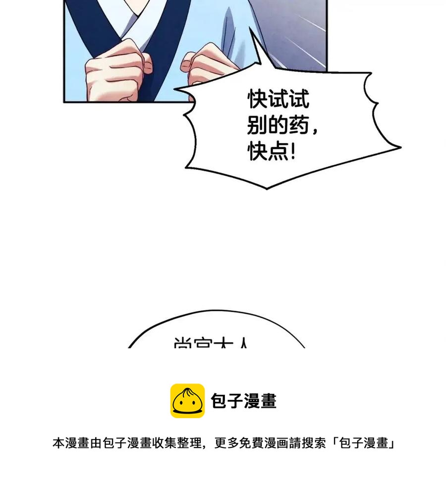 第57话 转危为安16