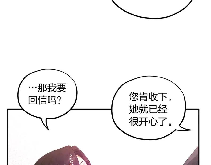第52话 盛装出席89