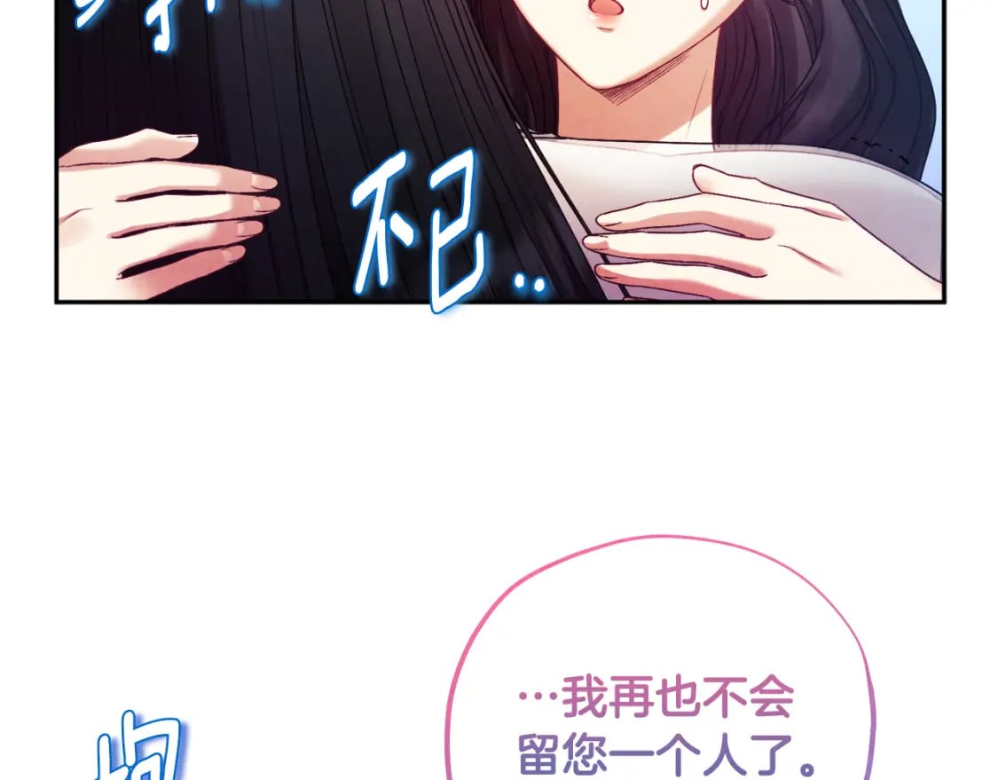 完结篇 你是我的主人155