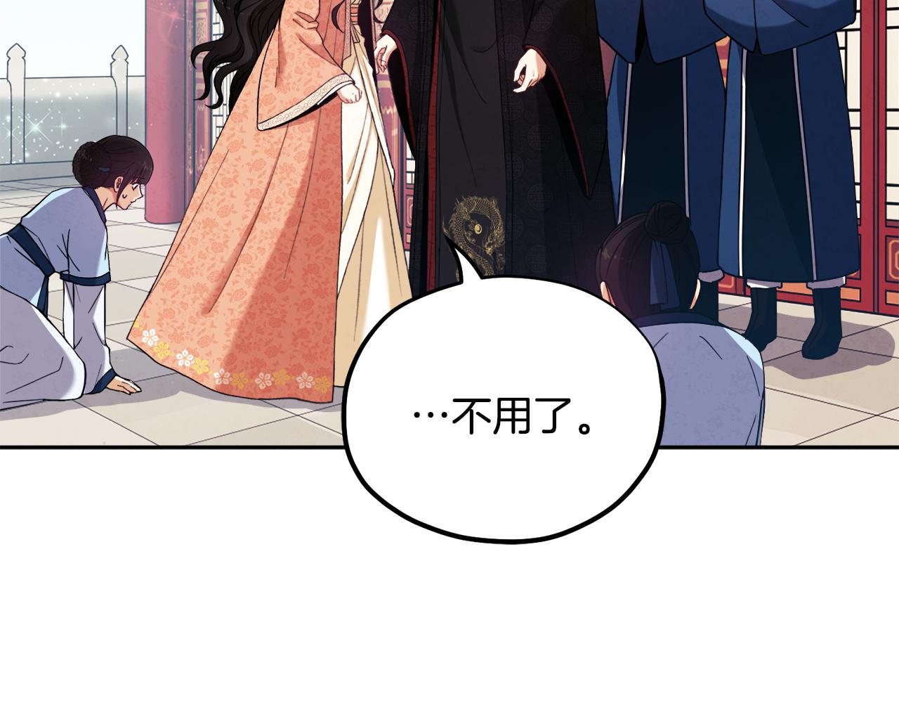 第28话 陛下的宠爱140
