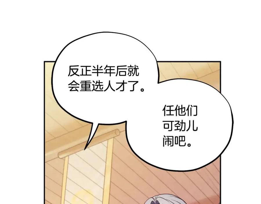 第一季完结篇 布置作业146