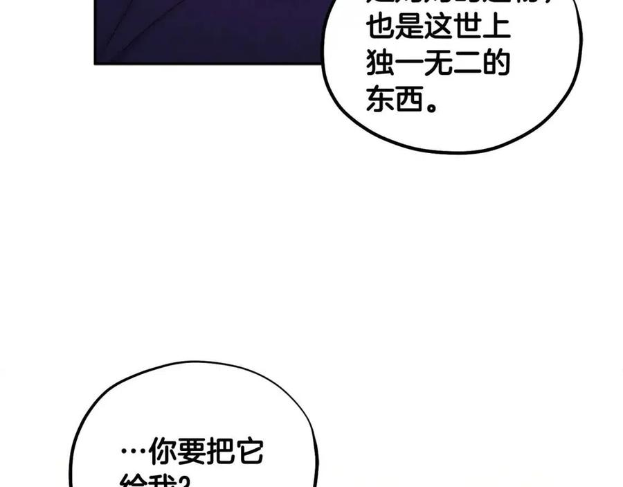 第48话 定情信物111