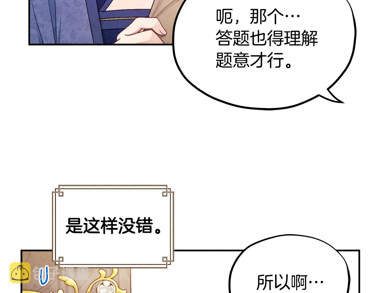 第72话 第一天50