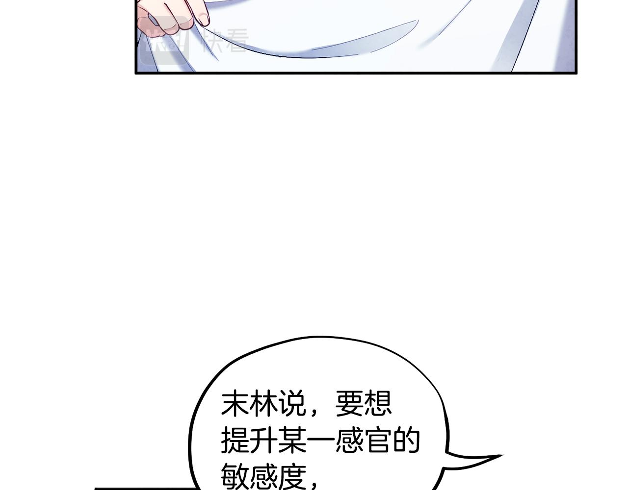 第80话 请别拒绝我76