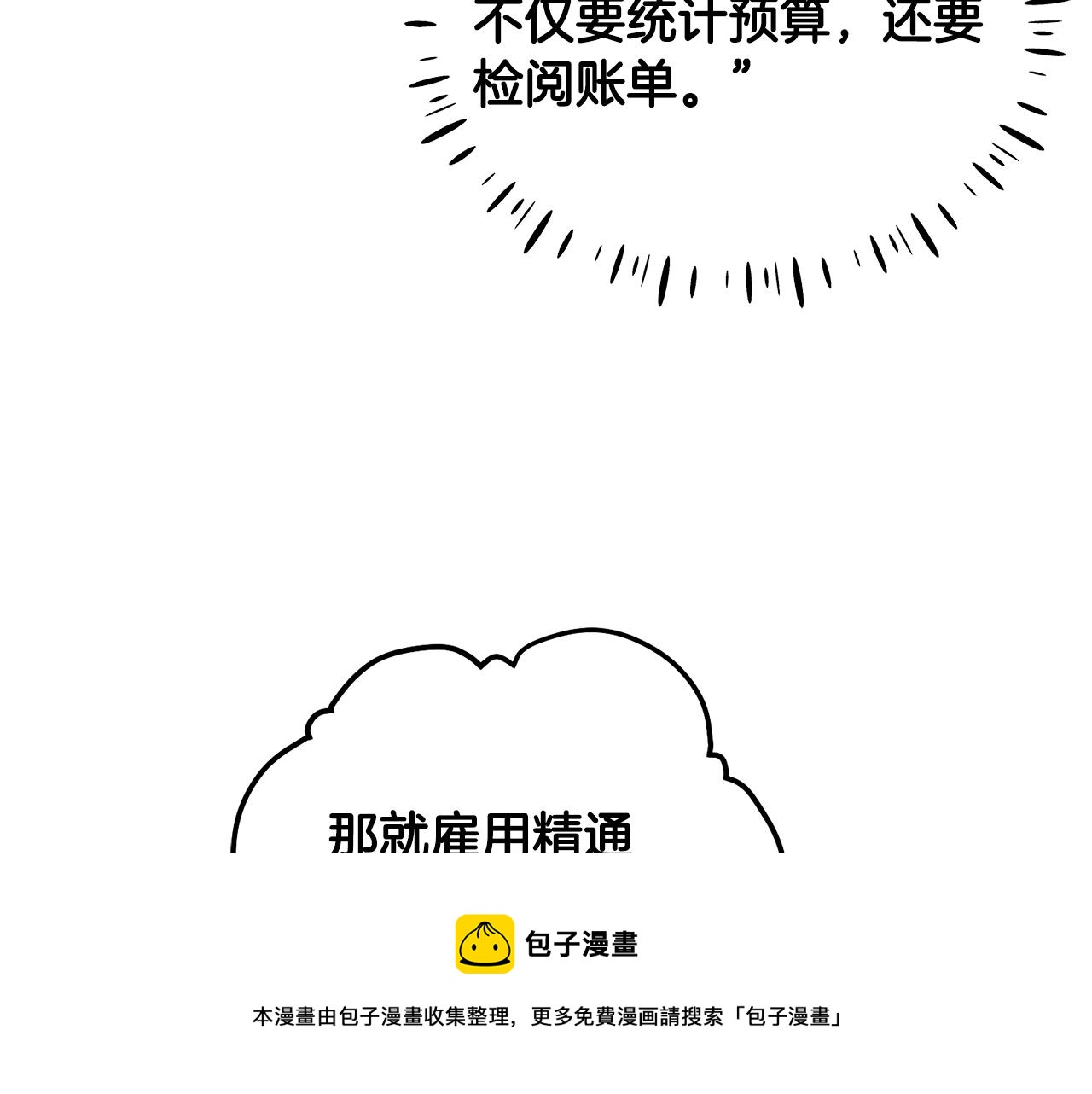 第75话 严厉24