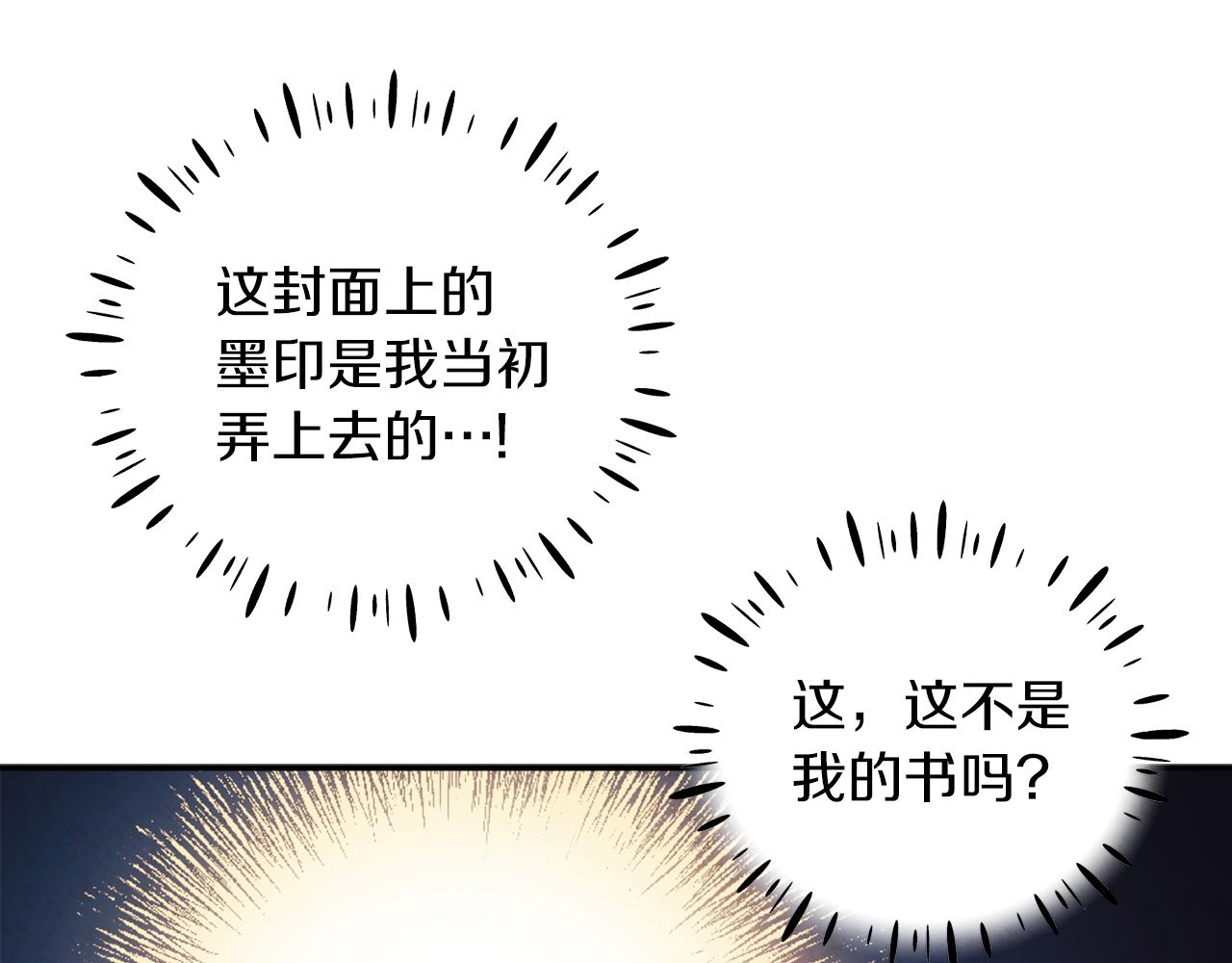 第95话 用心良苦23