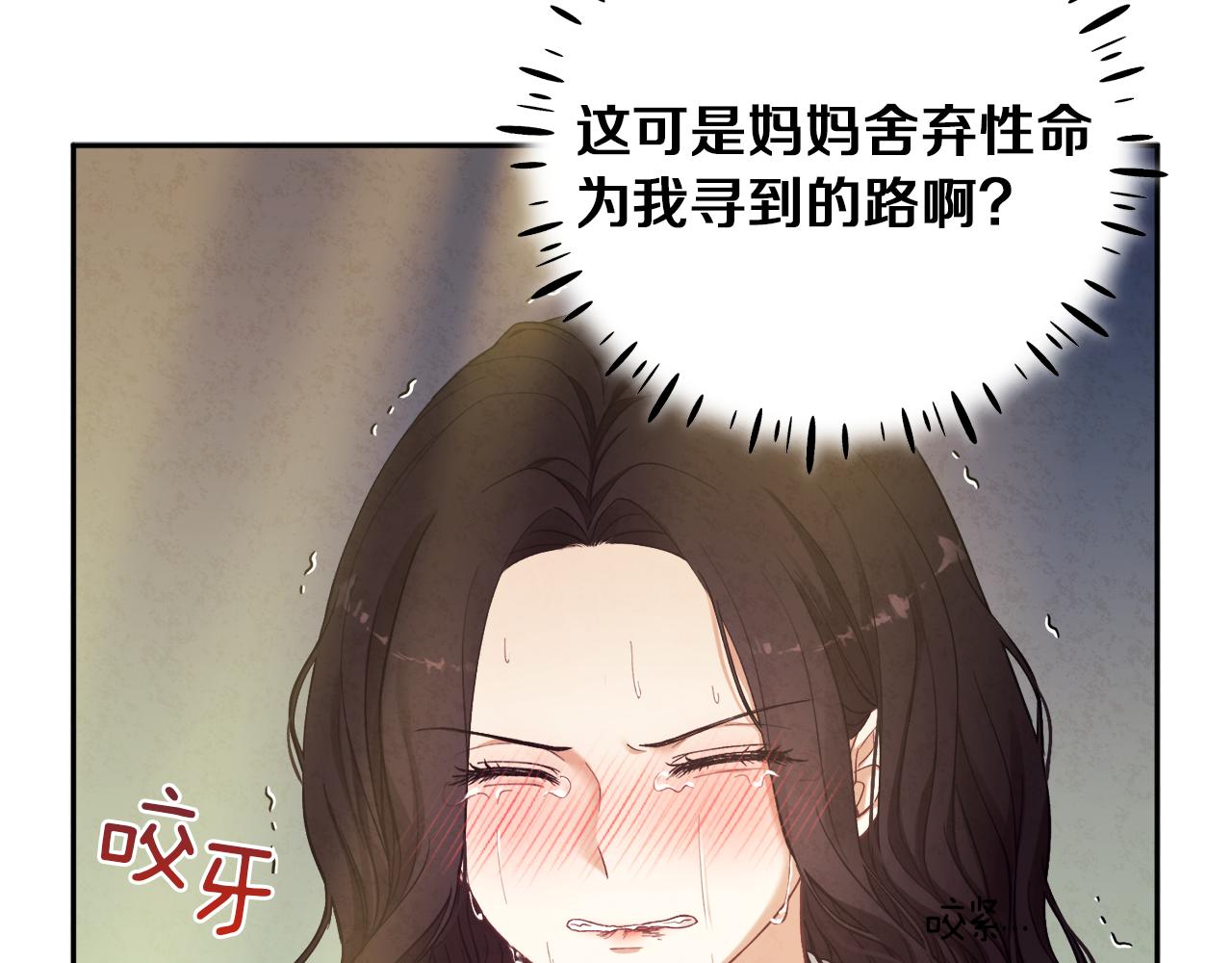 第23话 怪物色狼29