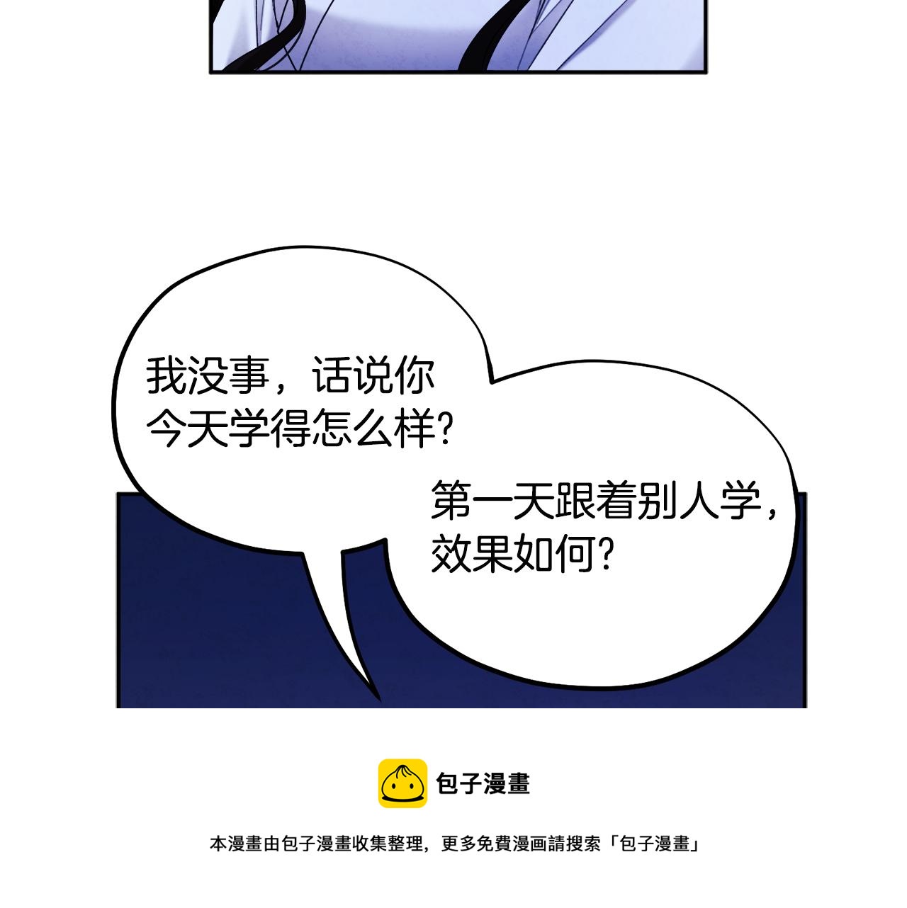 第74话 日常24