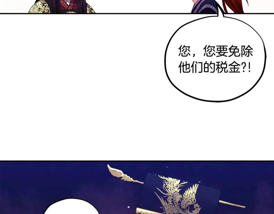 第46话 陛下暴怒61
