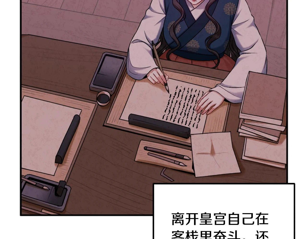 第110话 陛下咳血了？103