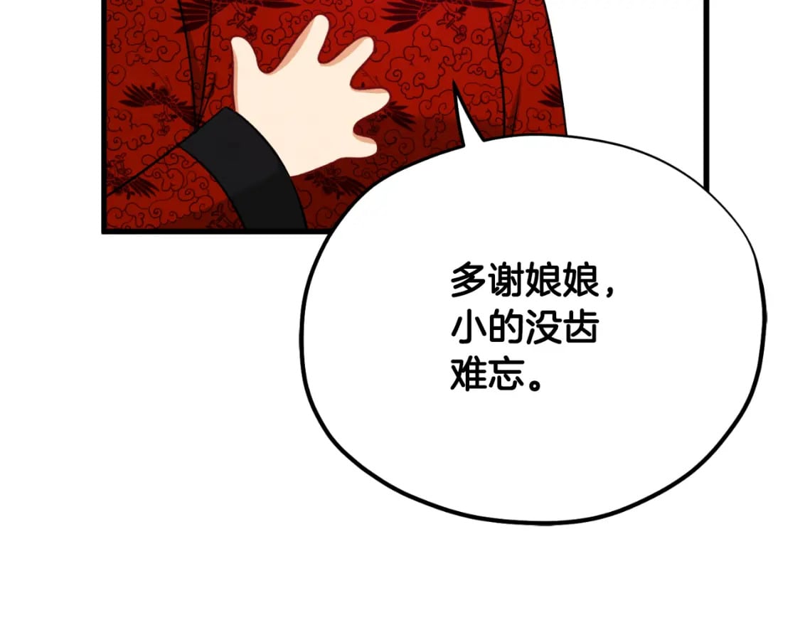 番外14 付出代价161