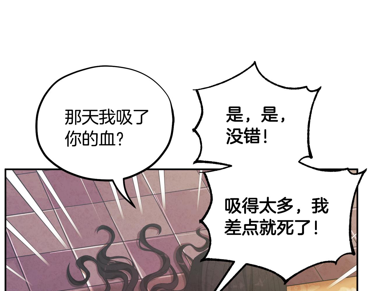 第28话 陛下的宠爱26
