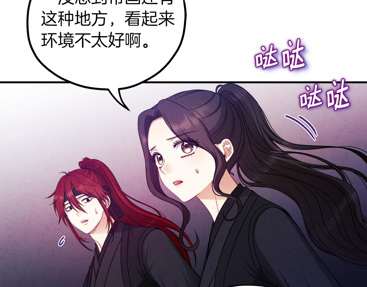 第94话 夜半出宫61