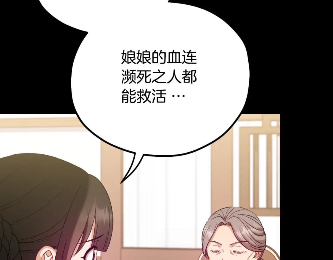 番外8 遵命主人14