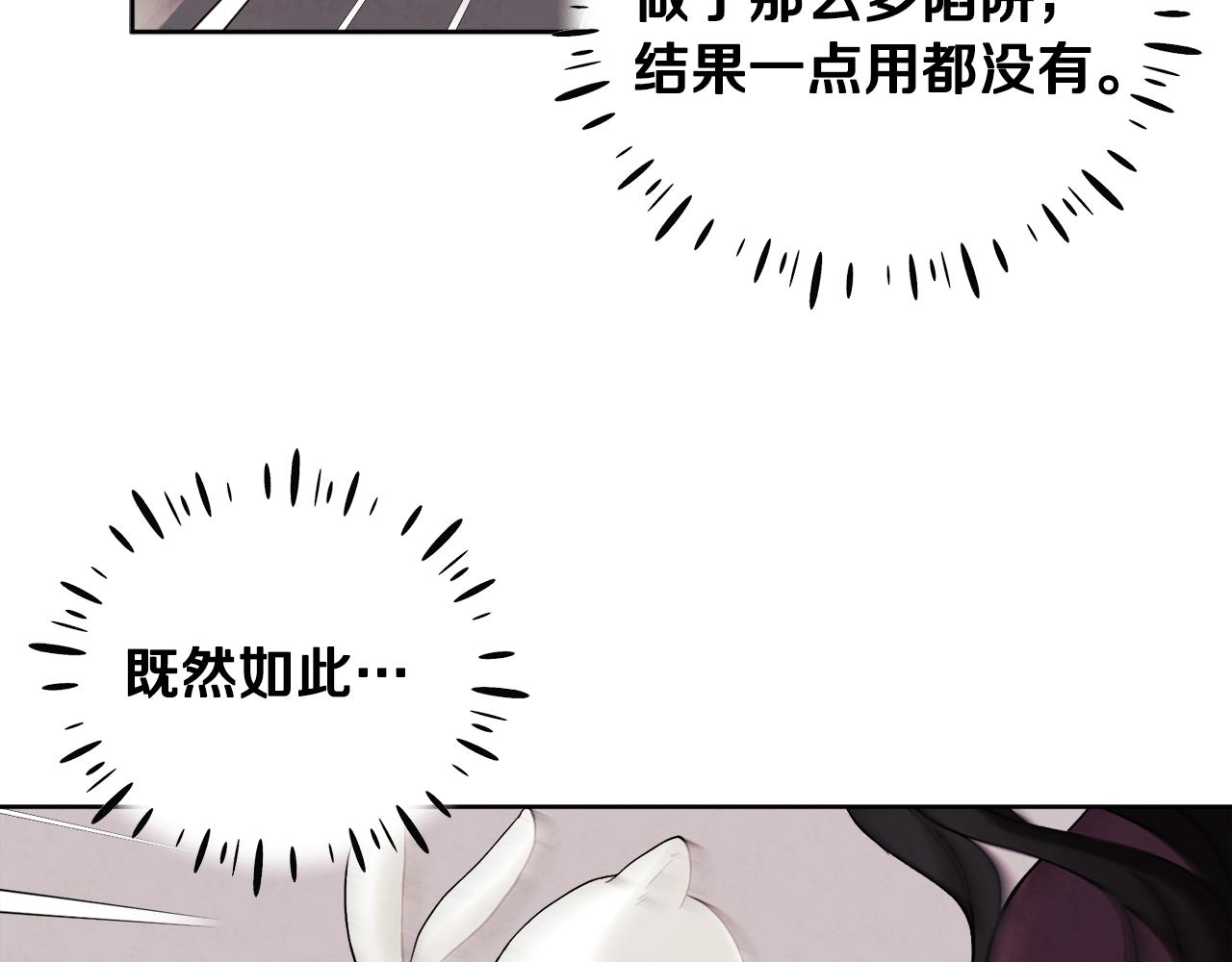 第30话 我想要你！142
