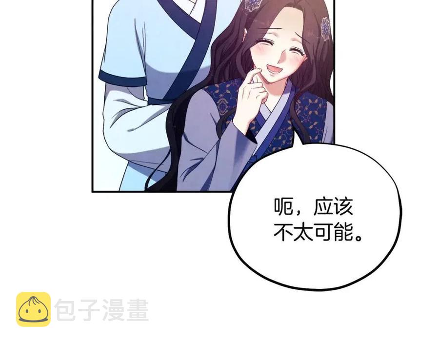 第45话 心中的执念75