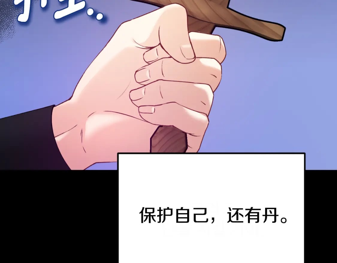 番外7 开始学武211
