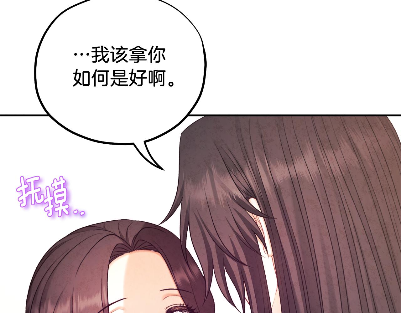 第105话 互诉衷肠32