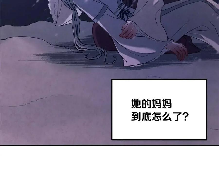 第46话 陛下暴怒5