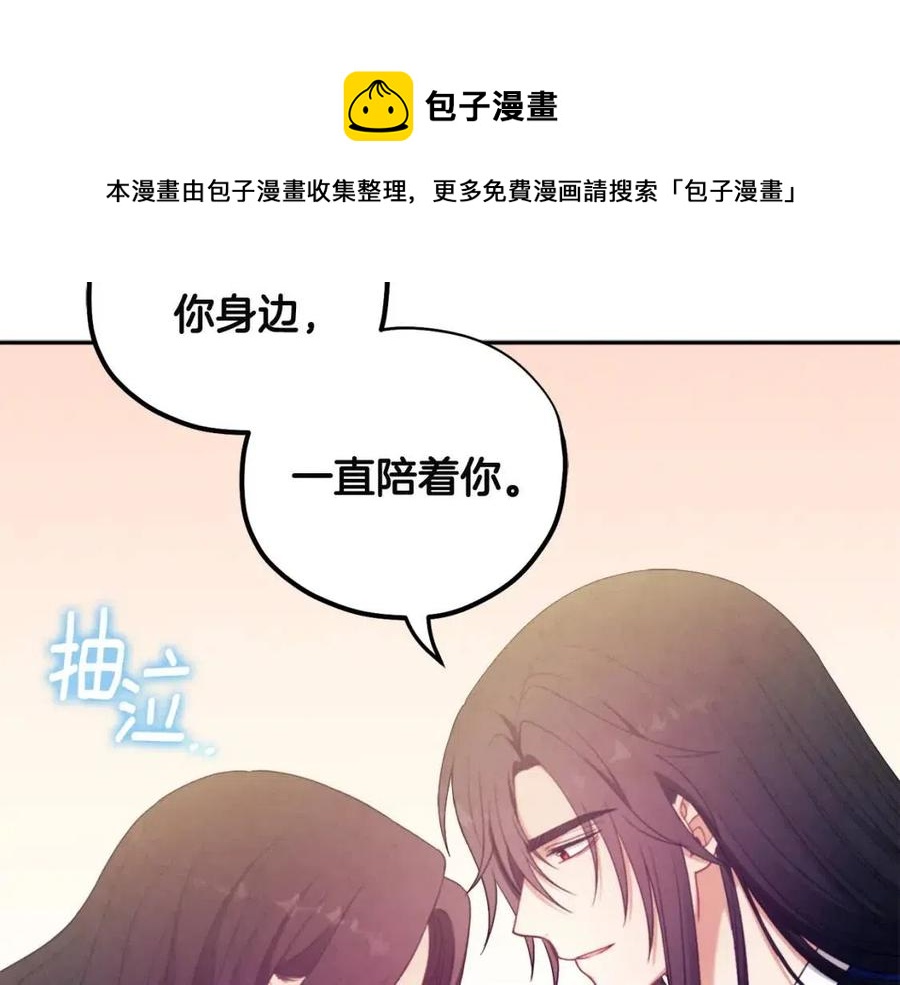 第44话 你只能是我的84
