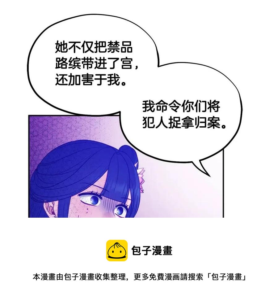 第66话 蓄意的阴谋140