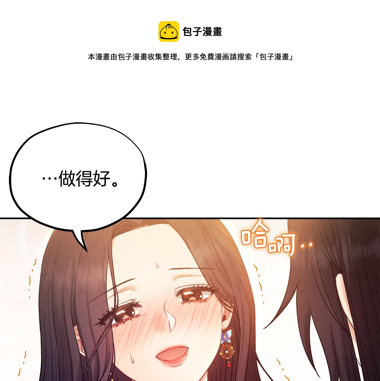 第81话 强强联手0