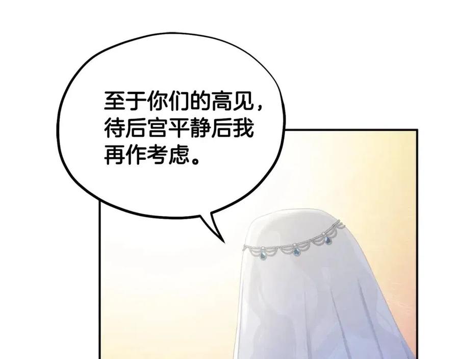第66话 蓄意的阴谋142