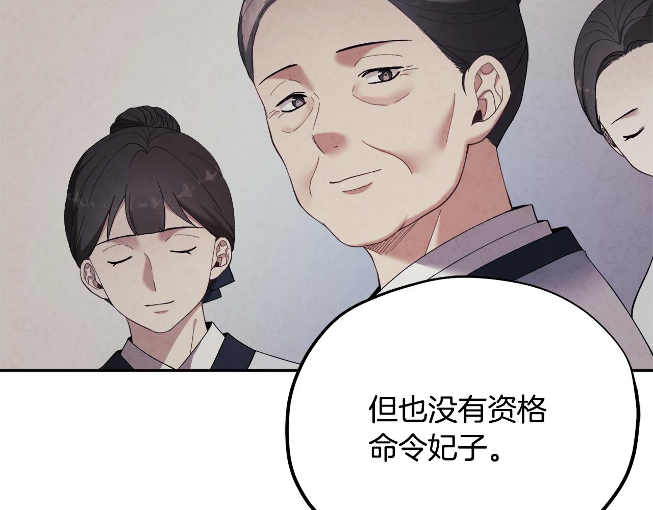 第26话 翻遍皇宫45
