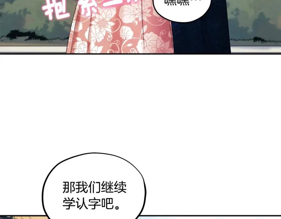 第64话 宠爱146