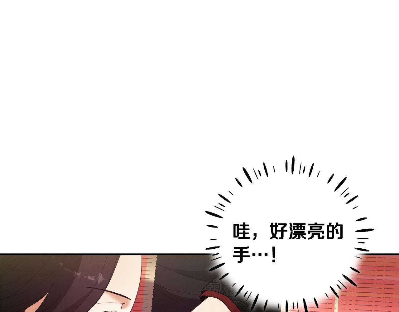 第26话 翻遍皇宫120