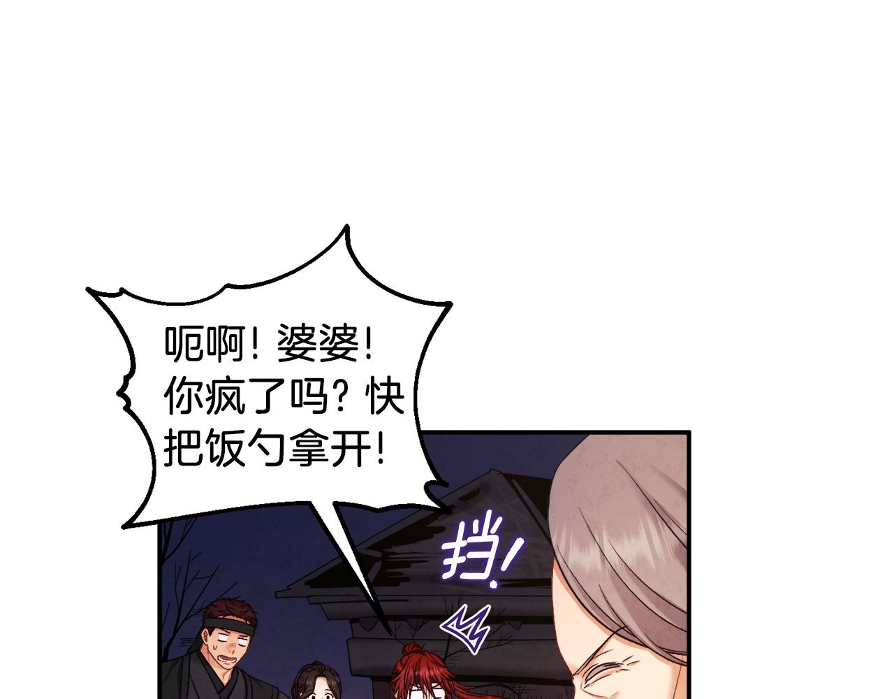 第94话 夜半出宫105