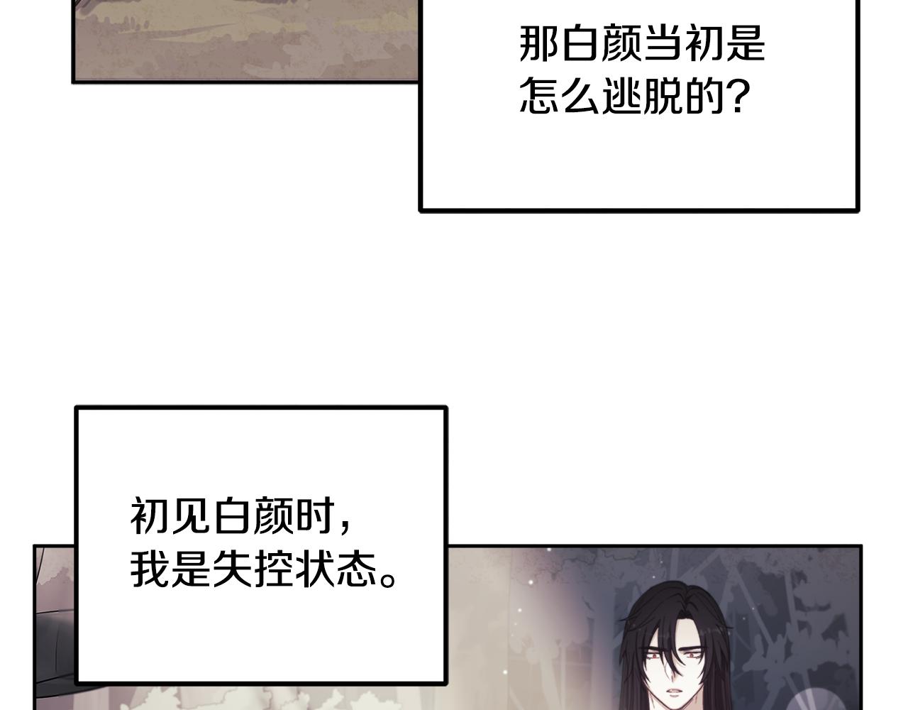 第82话 三天三夜112