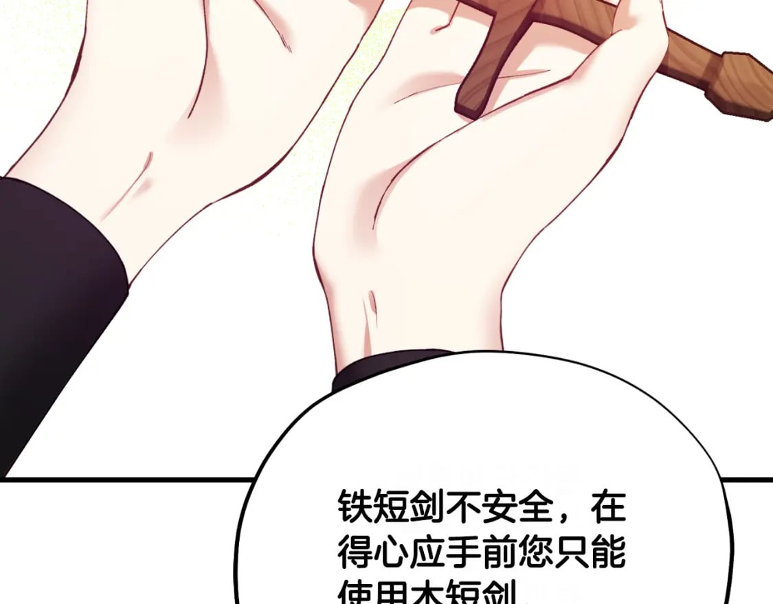 番外7 开始学武199