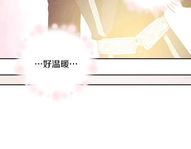 第13话 黑诗瑶能治病26
