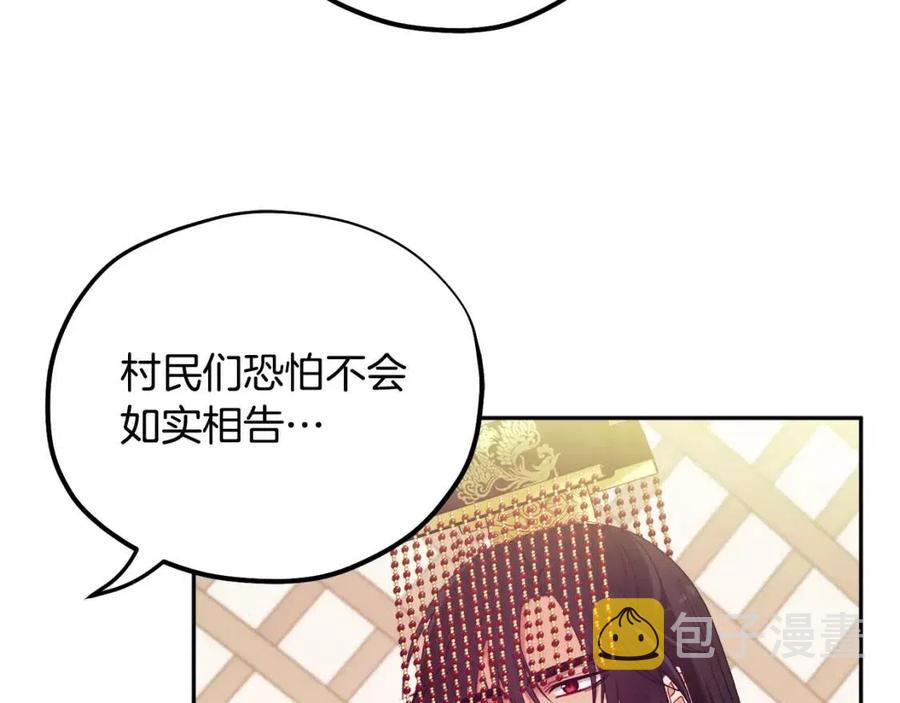 第46话 陛下暴怒55