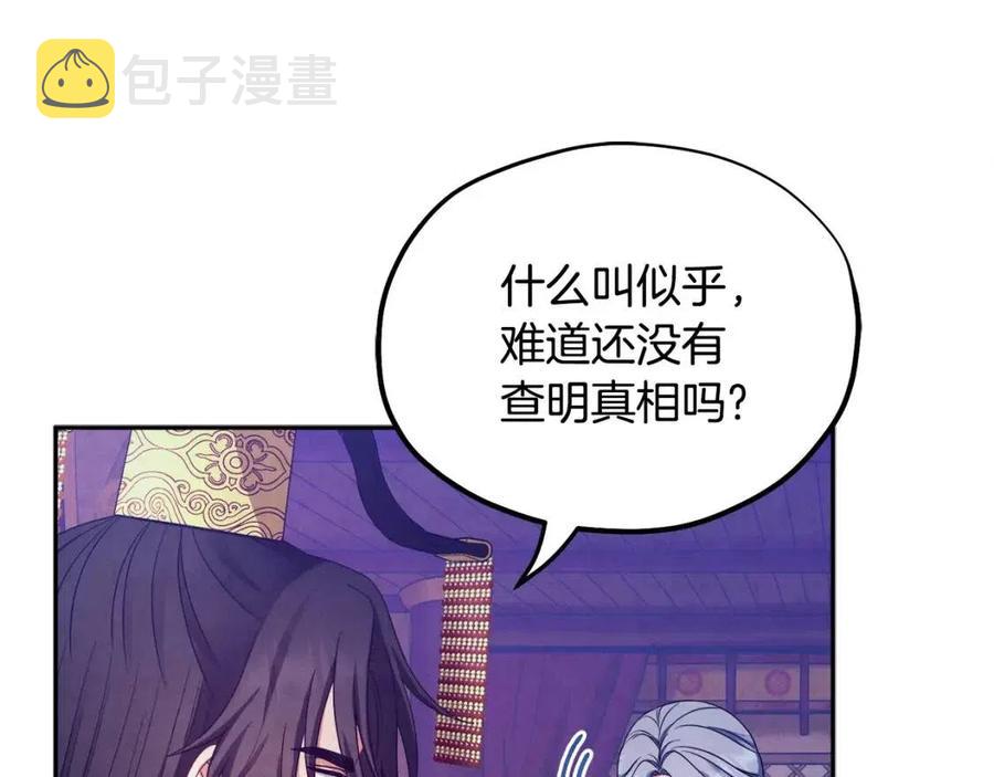 第56话 路缤粉90