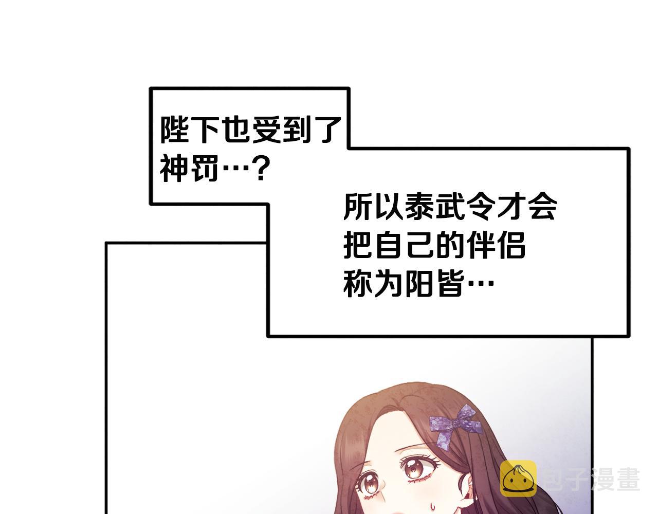 第76话 幕后黑手18