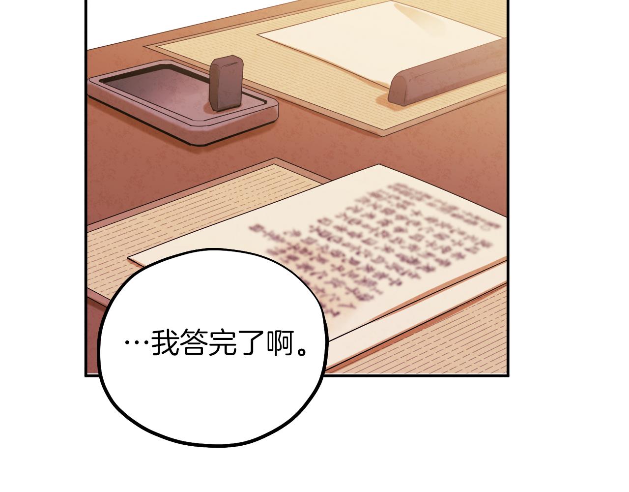 第99话 相思成疾135