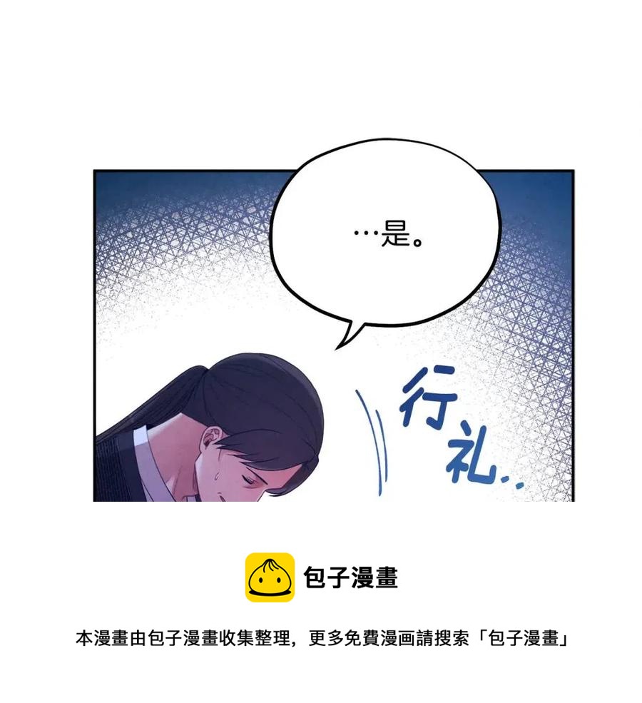 第46话 陛下暴怒148