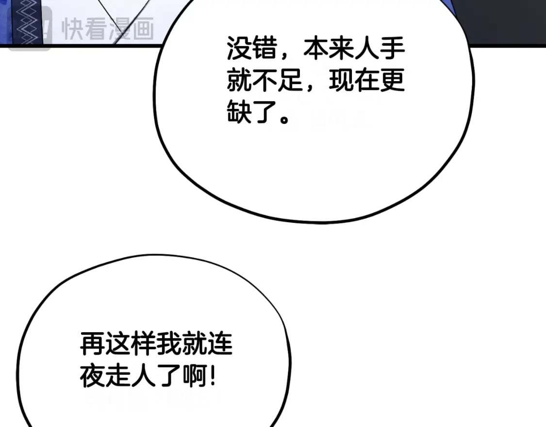 番外7 开始学武77