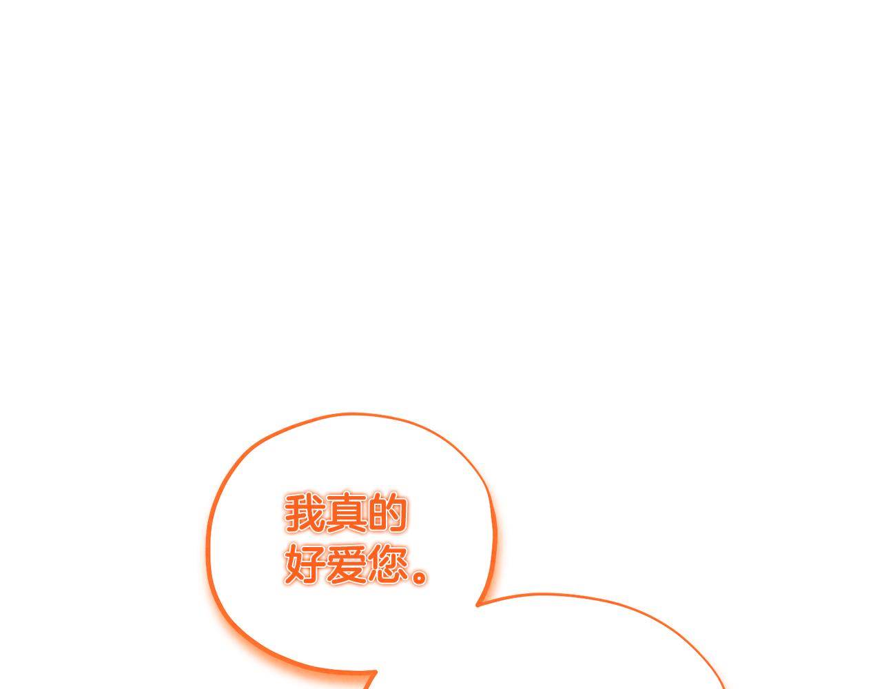 第80话 请别拒绝我113