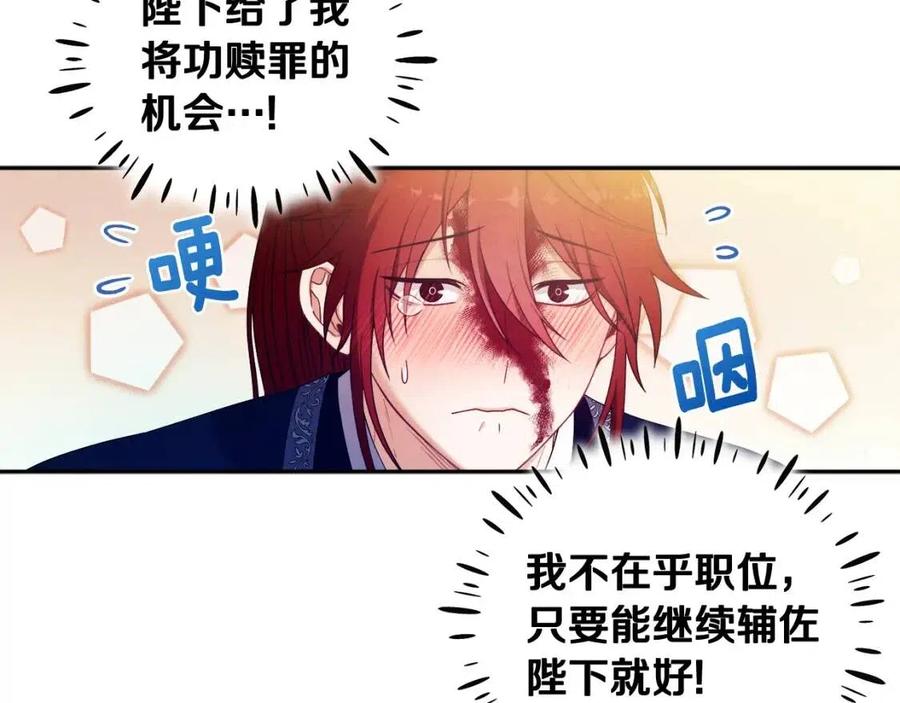 第47话 大胆攻略26