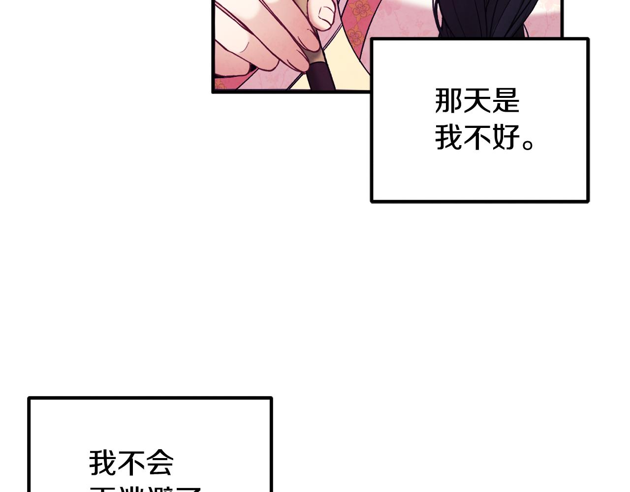 第83话 最高待遇112