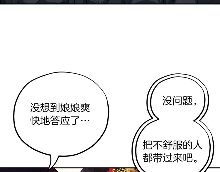 第14话 医治众人136