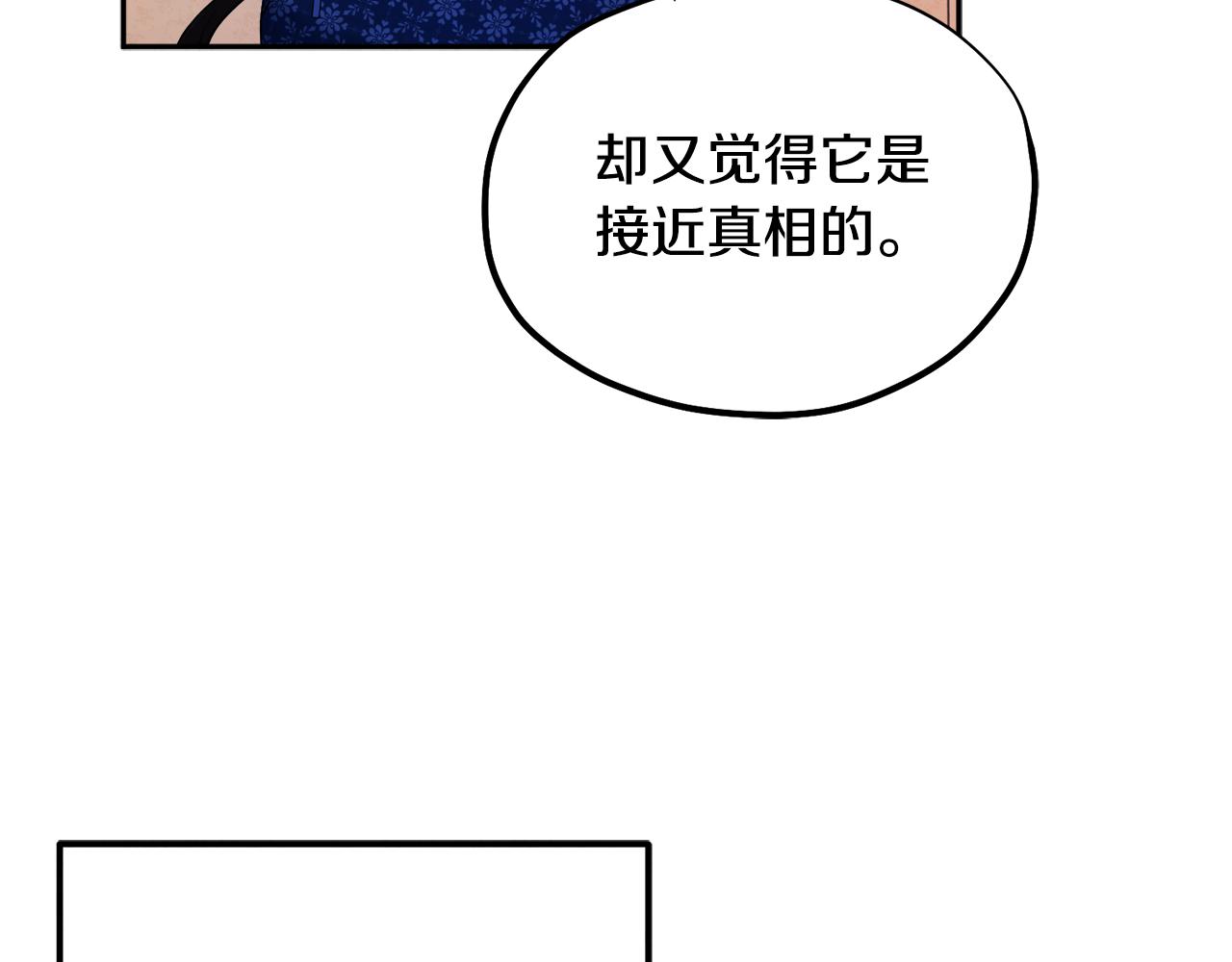 第78话 更重要的事106