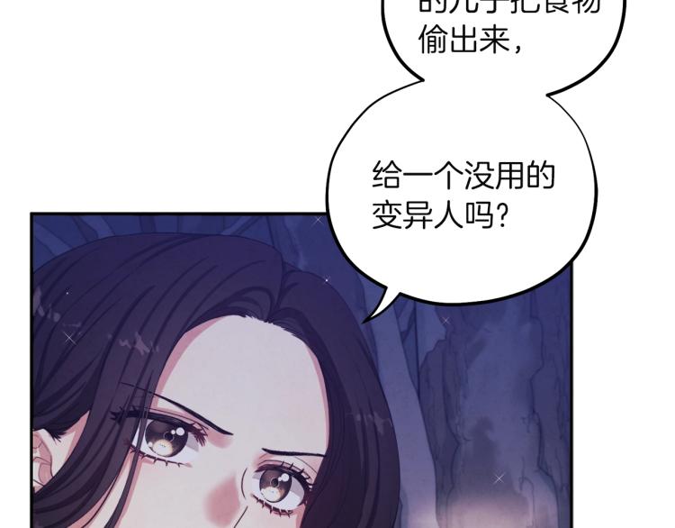 第1话黑诗瑶51