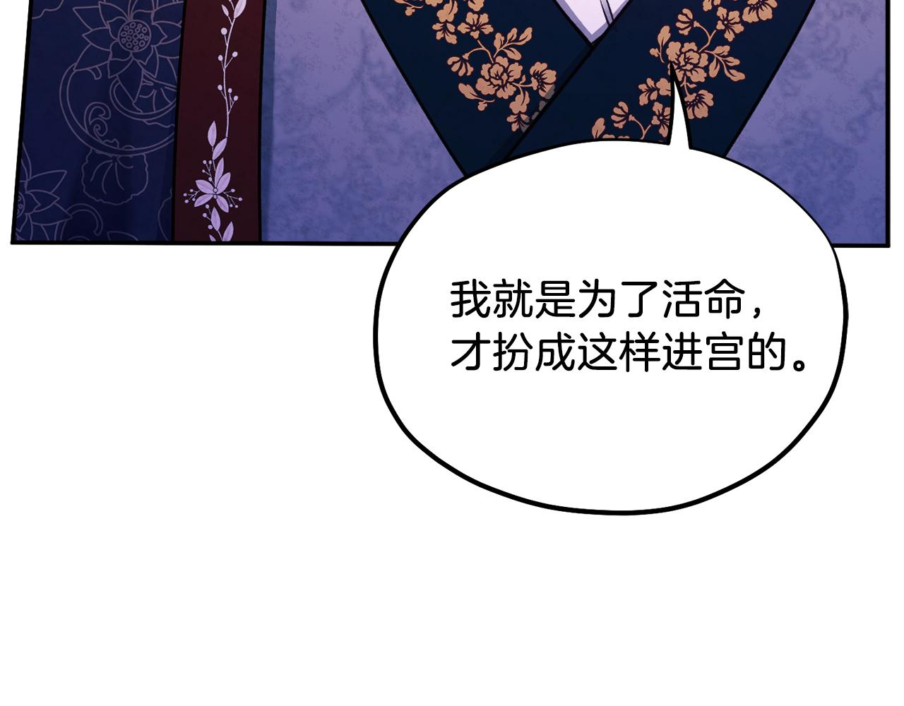 第93话 坦白6