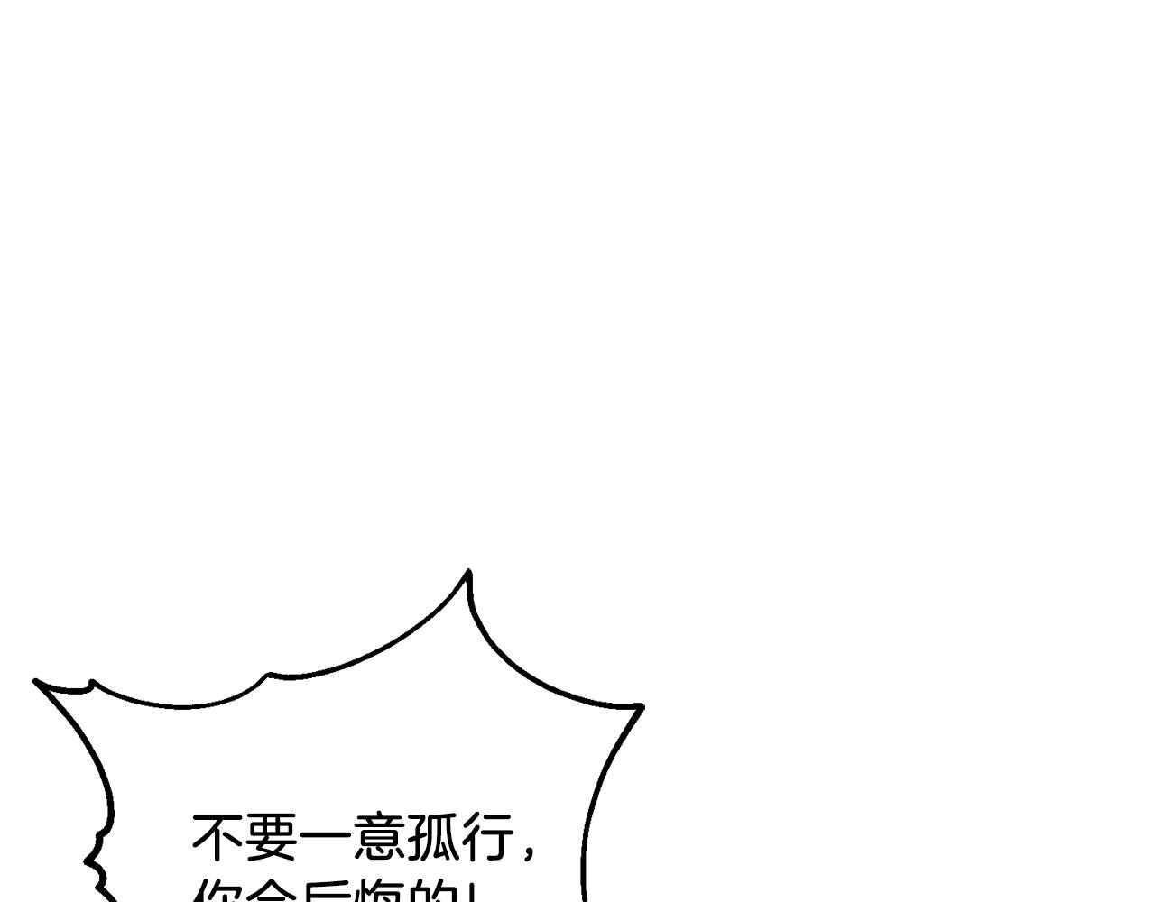 第92话 陛下变心了？63
